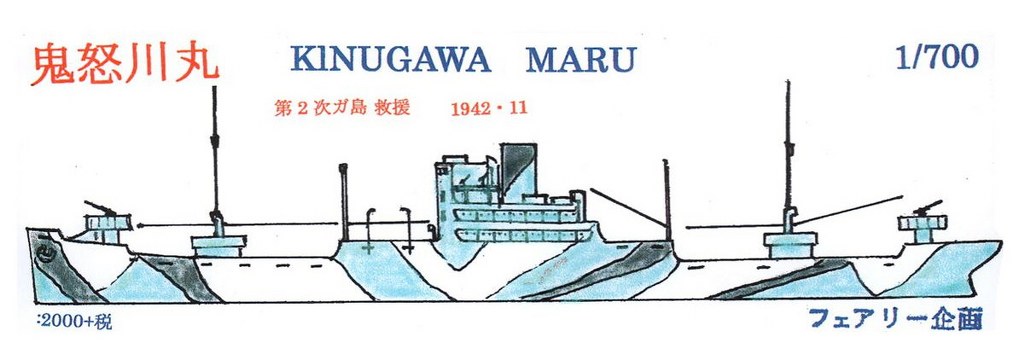 Kinugawa Maru 1942