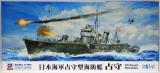 Escort Destroyer Shimushu