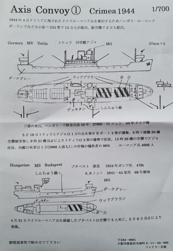 Axis Convoy #1 Krim 1944