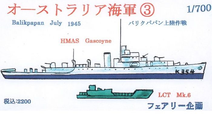 Balikpapan RAN July 1945, HMAS Gascoyne 1945