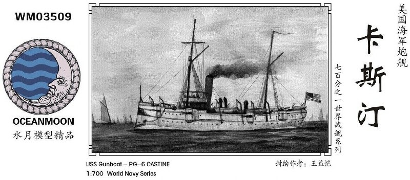 USS Castine PG-6