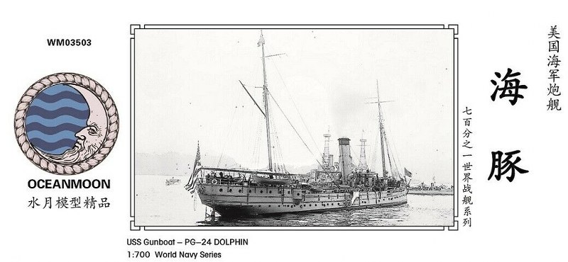 USS Dolphin PG-24