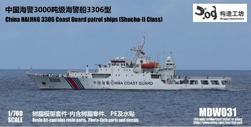 HAIJING 3306 China Coast Guard