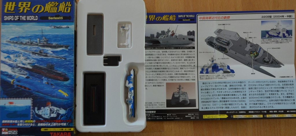 Houbei class Type 22 FAC2208