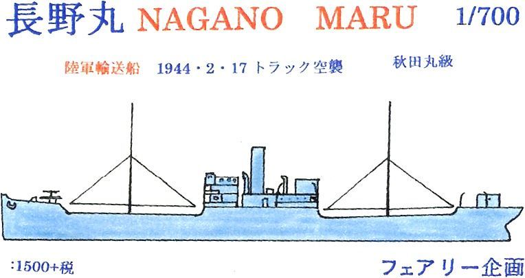 Nagano Maru 1944
