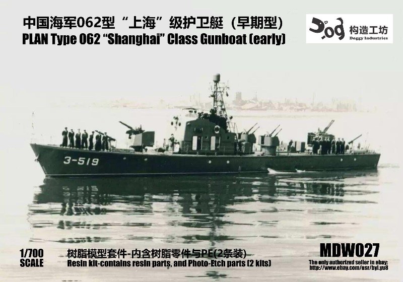 PLA 062 Shanghai class
