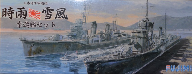Shigure + Yukikaze destroyer pack