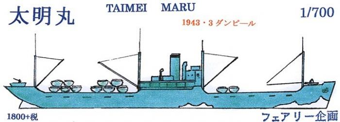 Taimei Maru 1943