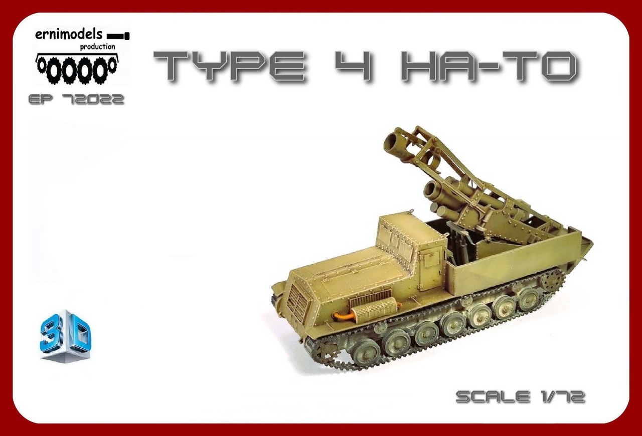 Type 4 Ha-To 30cm *