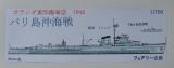 Netherlands East India Navy 2 Battle of Badung Strait, TM-4-class motor torpedo boat, Tromp 1942