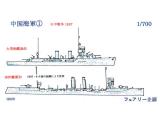 Chao Ho, Chinese Navy 1