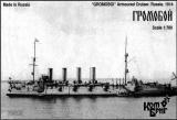 Gromoboi 1914