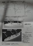 Yamato screw corvette 1883-1950