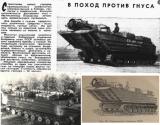 Ausschnitte aus einem sowjetischen militärisch/wissenschaftlichen Magazin. Credit / Internetquelle <a href="http://www.reddit.com/r/TankPorn/comments/1kkq10u/mag_soviet_mosquito_exterminator_from_1960s_vk1/" target="_blank">http://www.reddit.com/r/TankPorn/comments/1kkq10u/mag_soviet_mosquito_exterminator_from_1960s_vk1/</a> <br><br>Übersetzung des russischen Texts:<br>ZUG GEGEN DIE MÜCKENPLAGE<br><br>Beim Bau neuer Städte, Industriekomplexe und Kraftwerke in Sibirien bereiten Geologen und Geodäten die größten Schwierigkeiten die Mücken - unzählige fliegende, blutsaugende Insekten.<br><br>Zur Bekämpfung der Mückenplage wurden verschiedene Mittel vorgeschlagen - Salben, Flüssigkeiten, dichte Netze. Doch all diese Mittel bieten nur kurzfristigen Schutz vor Mücken und Stechmücken.<br><br>Das Institut für Chemische Kinetik und Verbrennung der Sibirischen Abteilung der Akademie der Wissenschaften der UdSSR hat dieses Problem erfolgreich gelöst. Auf einem schwimmfähigen Kettenfahrzeug wurde ein Aerosolgenerator installiert, mit dem großflächige Gebiete behandelt werden können. Durch Einschalten des Motors per Fernsteuerung stößt der Aerosolgenerator einen chemischen Wirkstoffstrahl mit einer Reichweite von 50 Metern aus.<br><br>Der leistungsstarke Aerosolgenerator kann auf verschiedenen Typen von Kettenfahrzeugen installiert werden. Die Kosten für die Behandlung eines Hektars betragen 12 Kopeken.