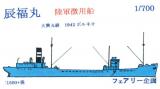 Shinhuku Maru 1942 Borneo